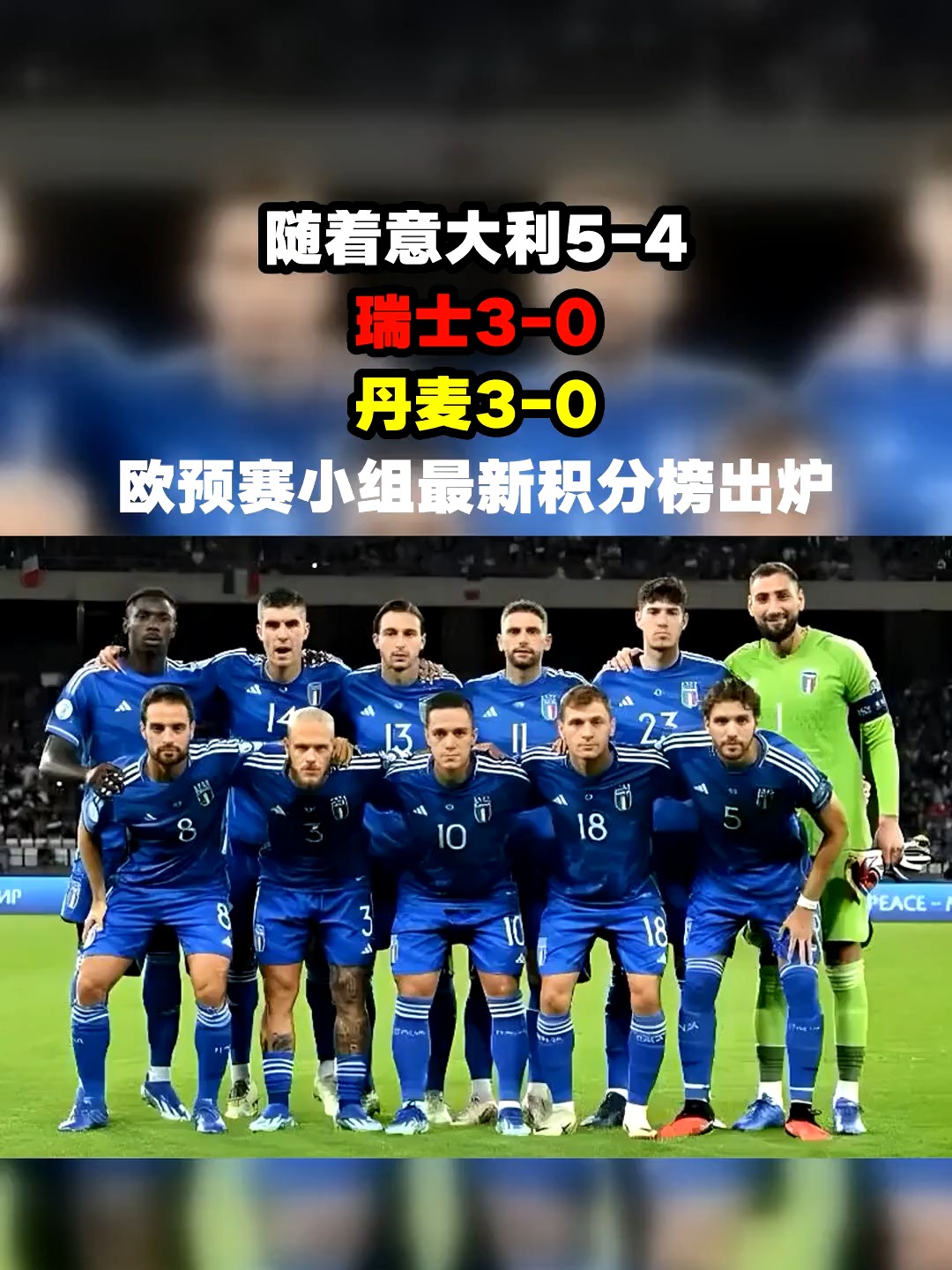 爱游戏网站入口-瑞士队主场喜迎胜利,欧预赛积分榜上升的简单介绍