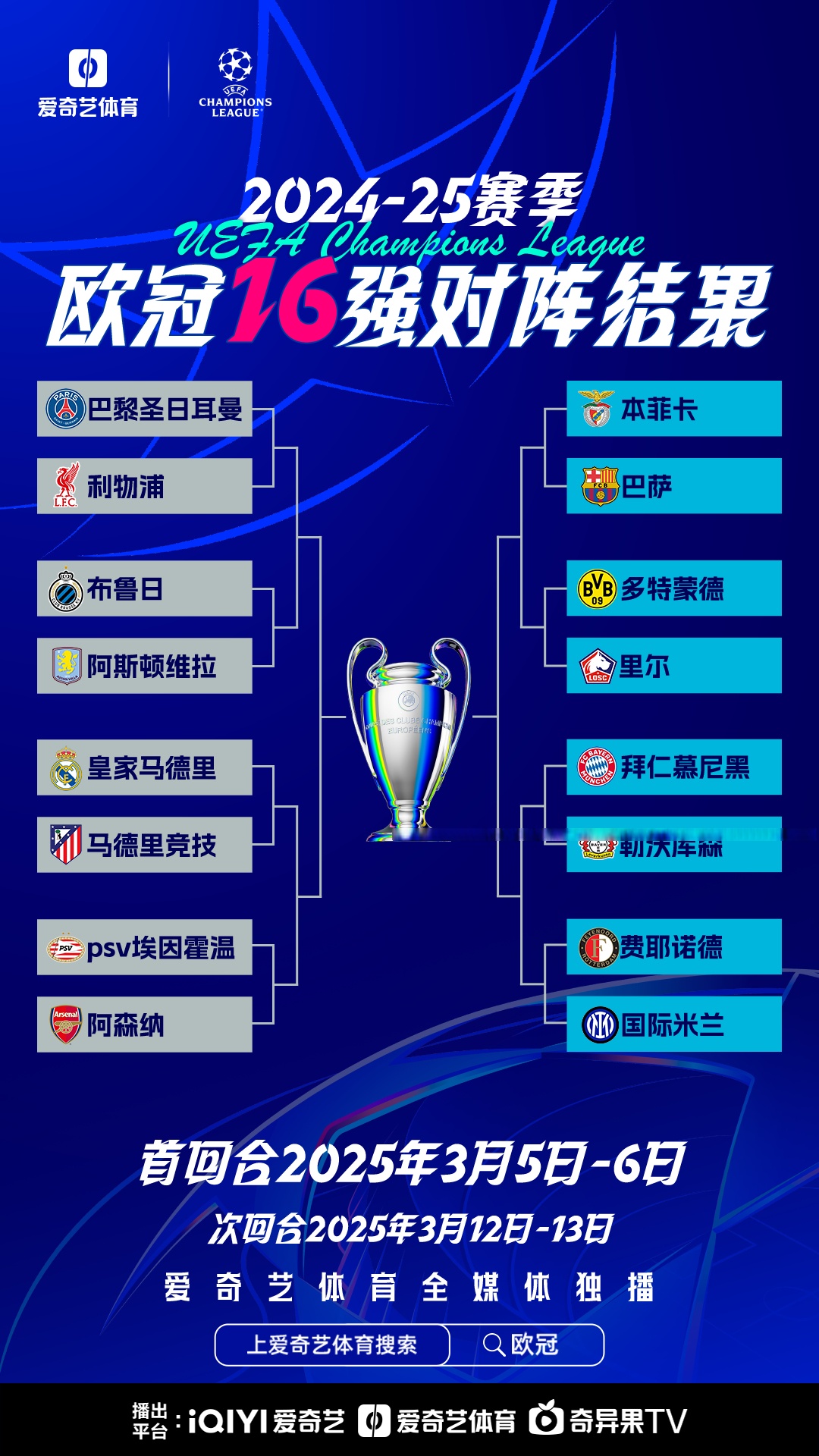 马德里竞技险胜,成功取得欧冠资格 马德里竞技险胜,成功取得欧冠资格