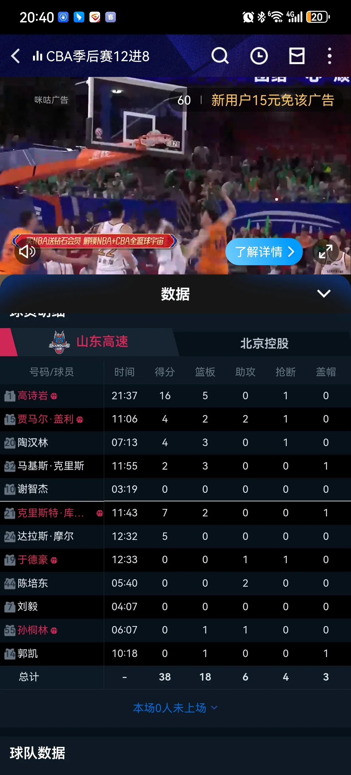 爱游戏在线-包含南特主场惨败，排名下滑至降级区的词条