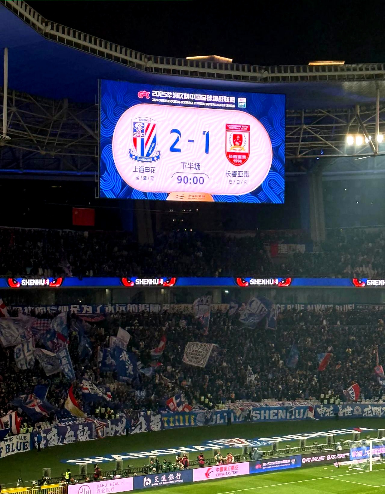 爱游戏亚洲官网-上海绿地申花豪取三分！获得关键胜利