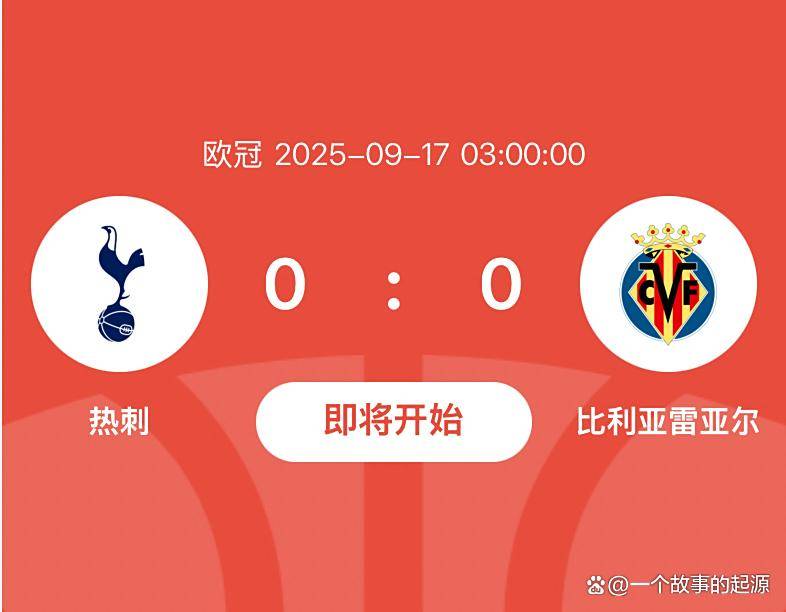 包含热刺客场战胜欧洲劲旅，主帅鼓励球员的词条