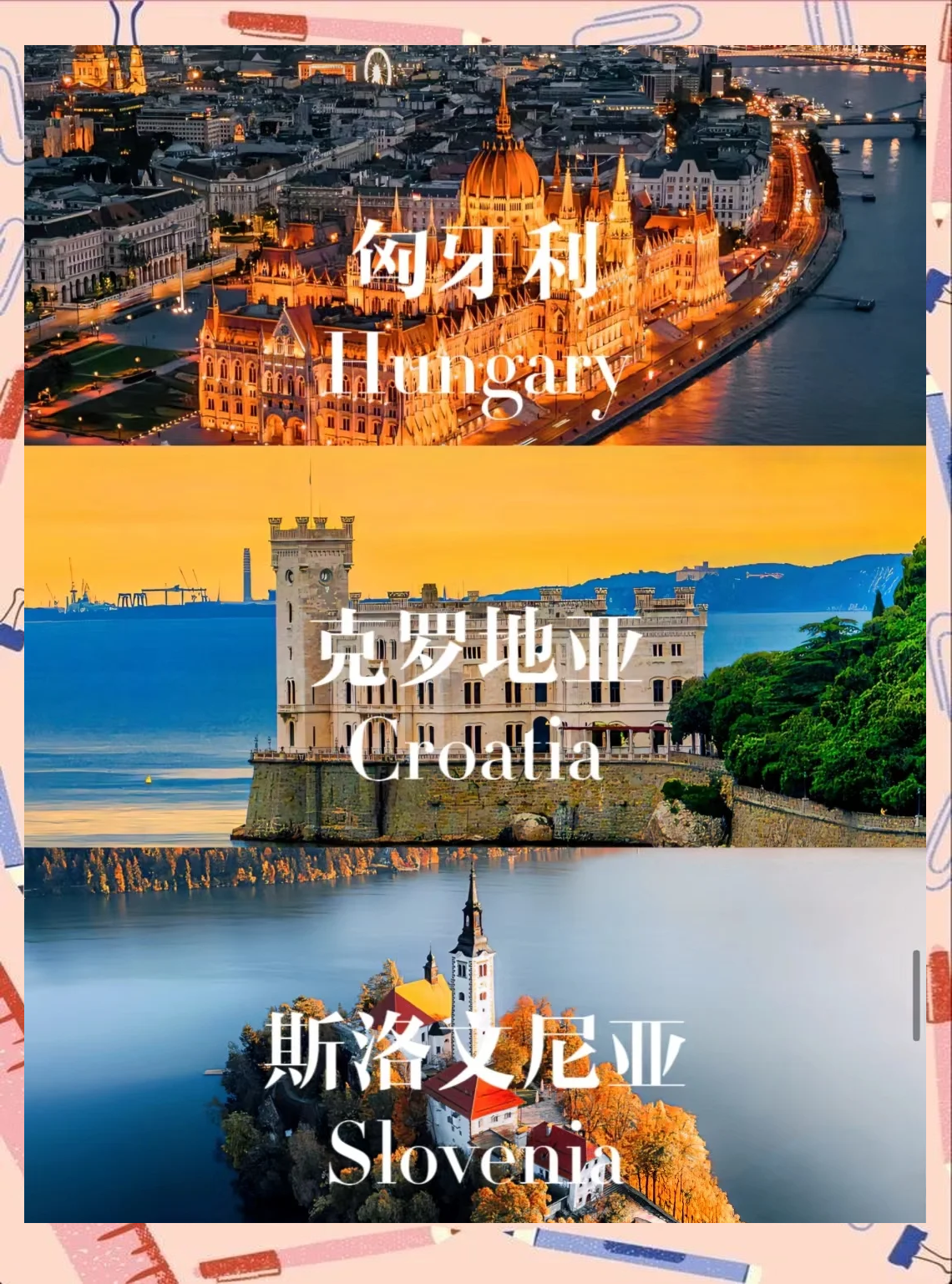 克罗地亚出征斯洛文尼亚，决胜之战