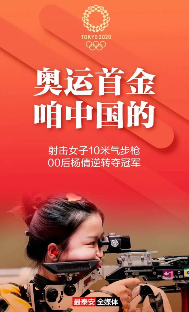 委内瑞拉选手实现反超，夺得金牌